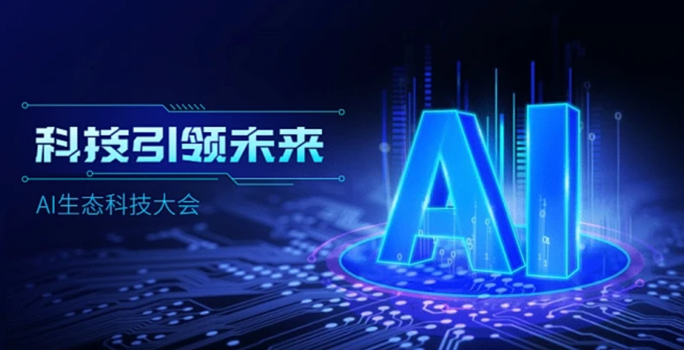 AI ���ܼ�����ӣ�������Ե������ʱ��